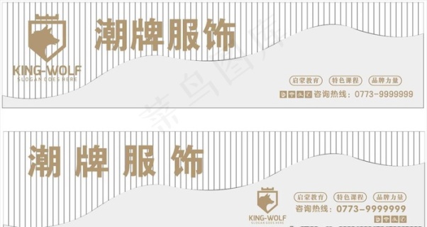 夏日门头服装家纺图片cdr矢量模版下载