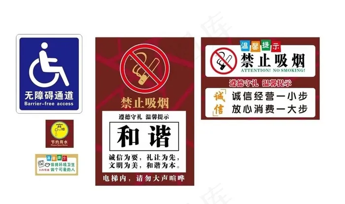 禁止吸烟 各种标识图片