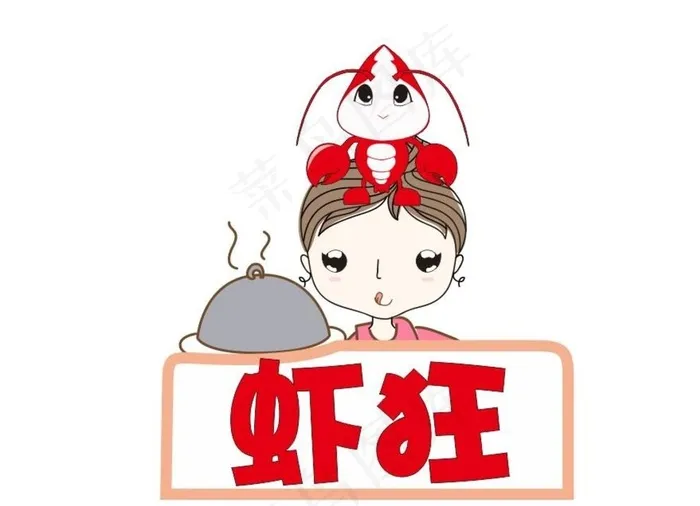 小龙虾logo餐饮美食卡通图片