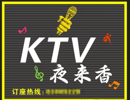 ktv招牌夜景效果图图片3005x1780psd模版下载