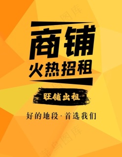 商铺招租图片