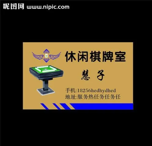 棋牌名片图片0x0cdr矢量模版下载