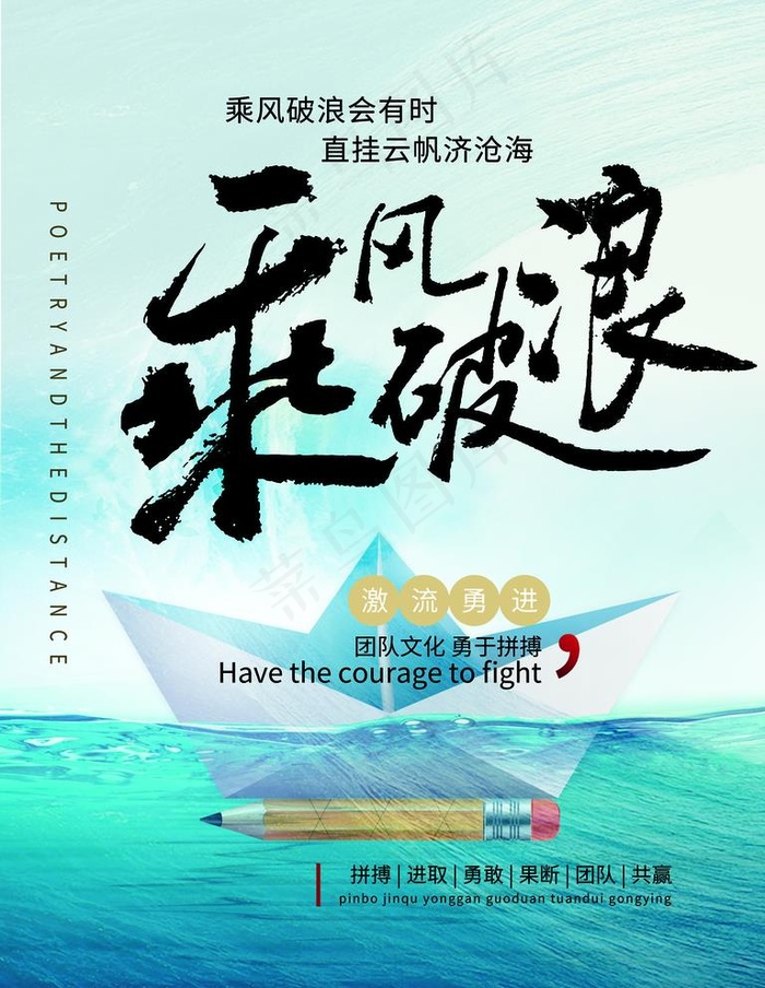 免费哭泣不代表伤心2021-11-18乘风破浪图片(3000x4000)psd模版下载