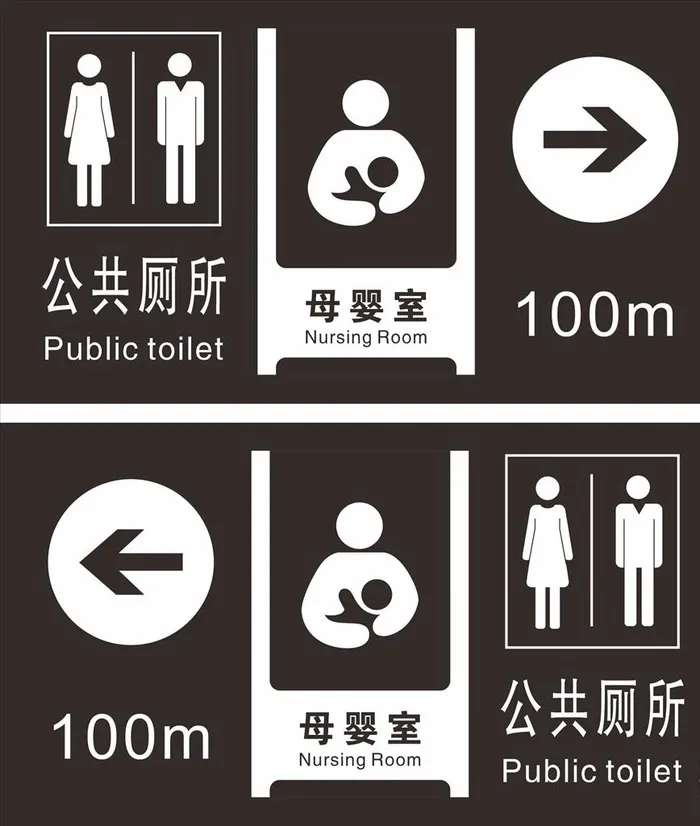母婴室公共厕所标识牌图片
