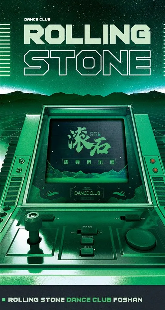 绿色游戏机海报图片