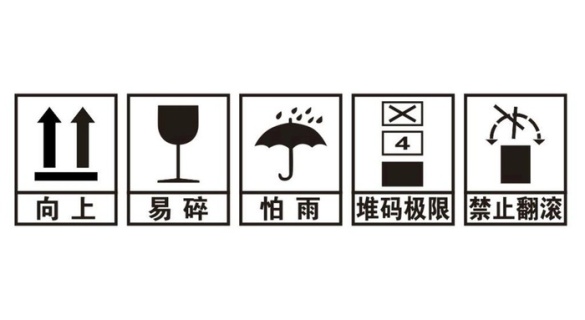 包装箱防雨防潮向上小心轻放标志免抠节日圣诞节元素