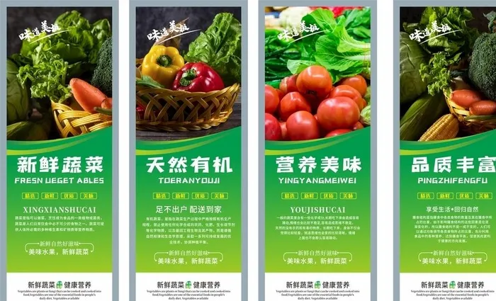 新鲜蔬菜包柱图片