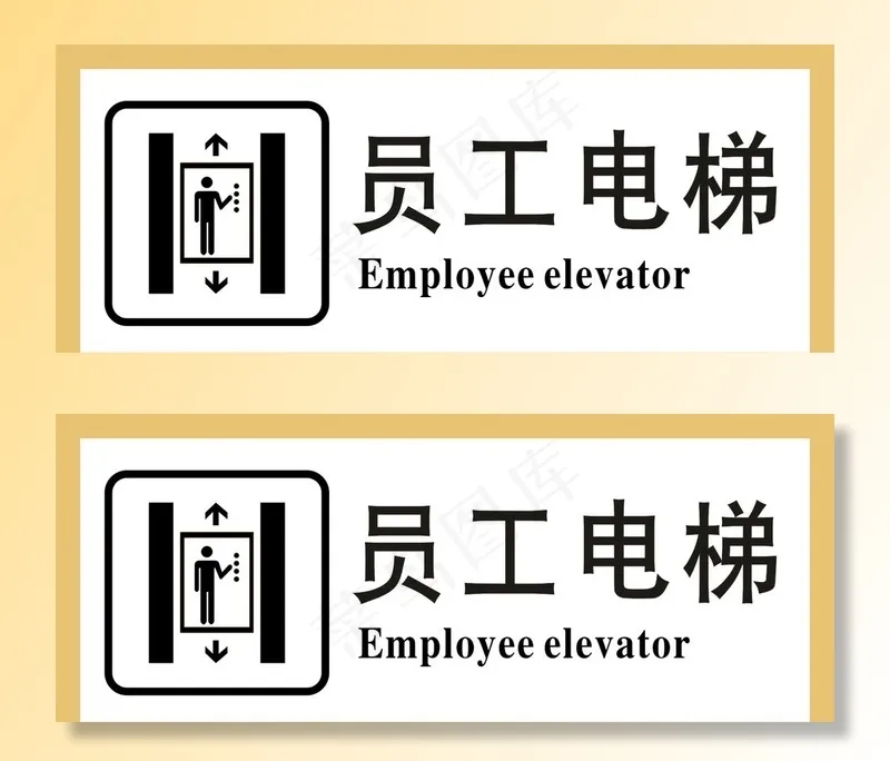 电梯标识牌图片