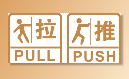 推拉门系列图标分类图片psd模版下载