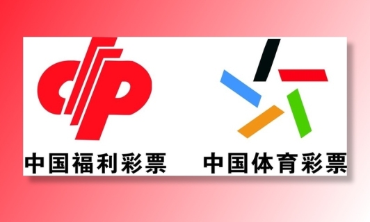 福彩体彩图片