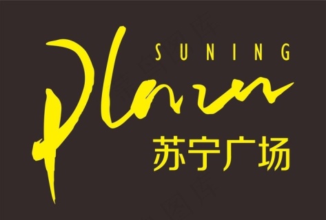 苏宁广场logo图片