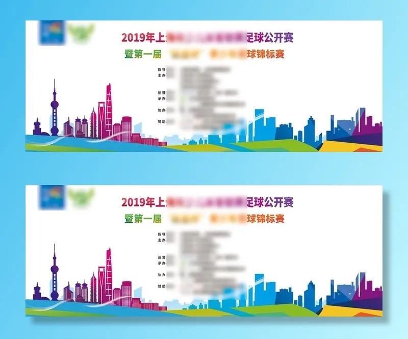 上海建筑矢量背景图片
