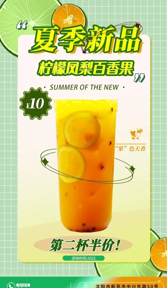 柠檬凤梨百香果 水果茶图片