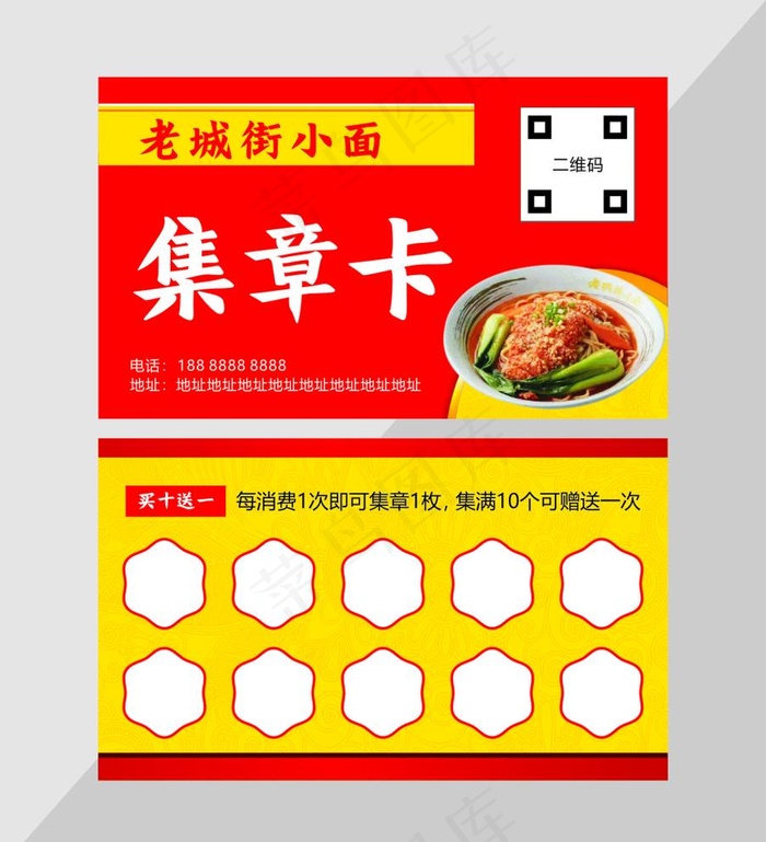 集章卡图片cdr矢量模版下载