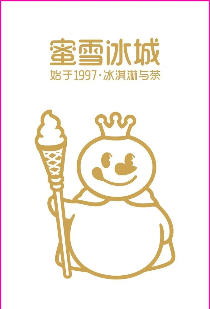 蜜雪冰城logo金色图片