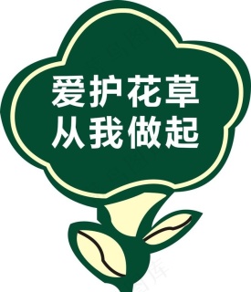 花字爱(花,草,叶).花信.eps,ai矢量模版下载 - 菜鸟图库