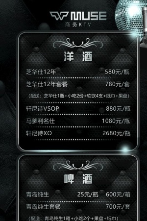 商务ktv酒吧 黑色酒水单画册图片