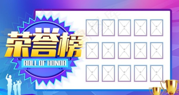 业绩榜图片cdr矢量模版下载