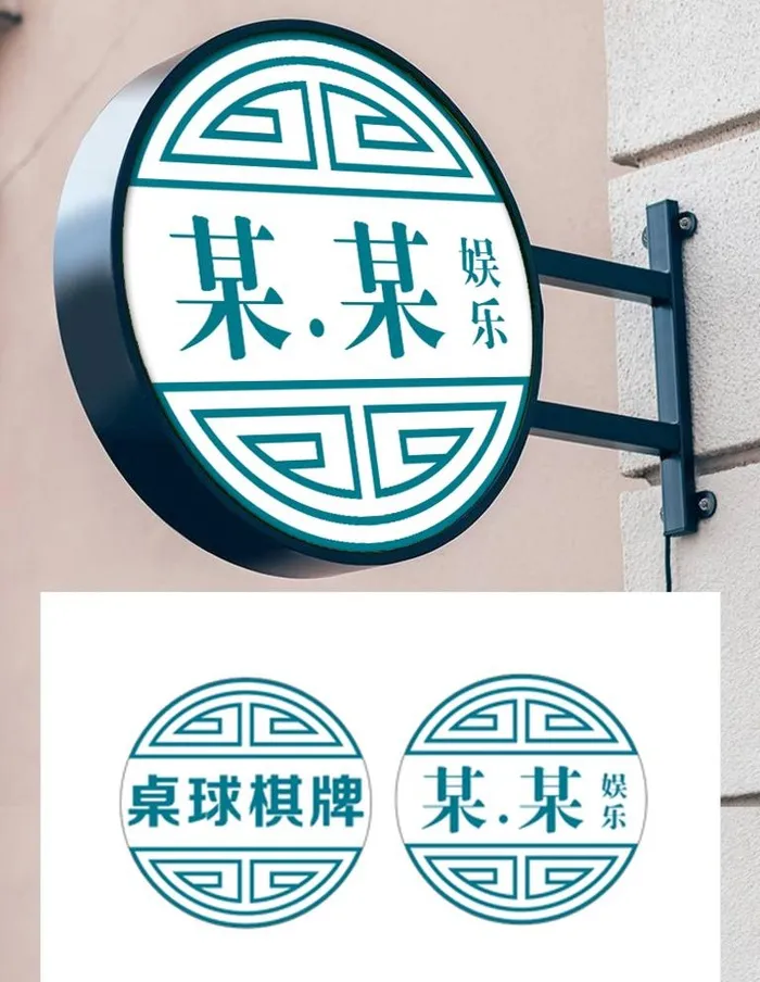 棋牌室logo,灯箱设计,棋牌招牌,咖啡店