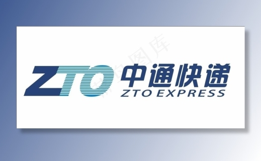 中通快递名片大集合图片cdr矢量模版下载