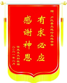 老师锦旗表情包3598x3598dpi360psd模版下载