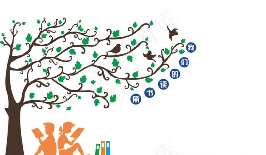 学校图书角读书角图片cdr矢量模版下载