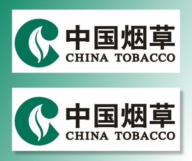 中国烟草标志中国烟草logo图片ai矢量模版下载