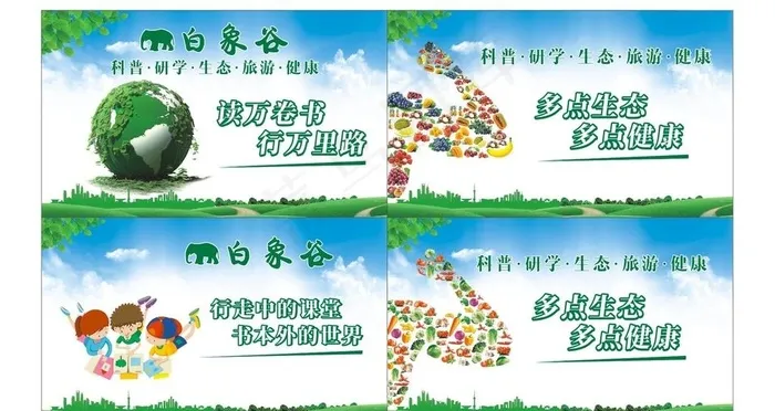 生态水果蔬菜海报图片cdr矢量模版下载