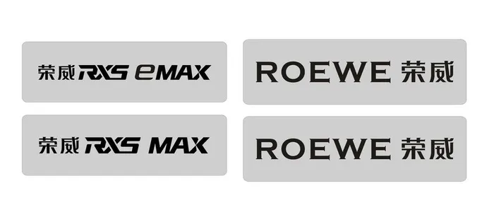 荣威RX5 MAX 车铭牌图片