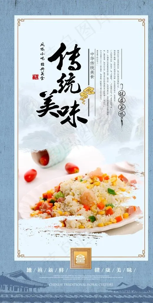 扬州炒饭图片