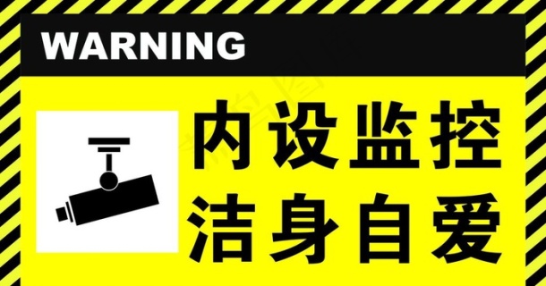 温馨提示电子监控标识牌图片cdr矢量模版下载