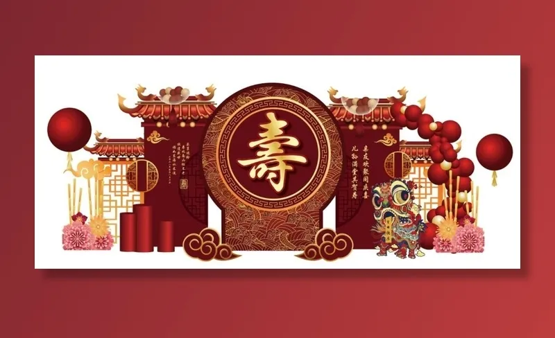 中式红色寿宴图片
