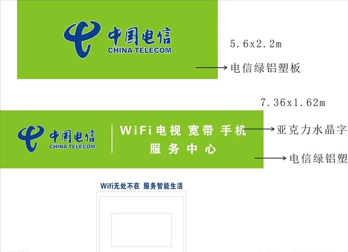 中国电信门头形象墙电视墙图片