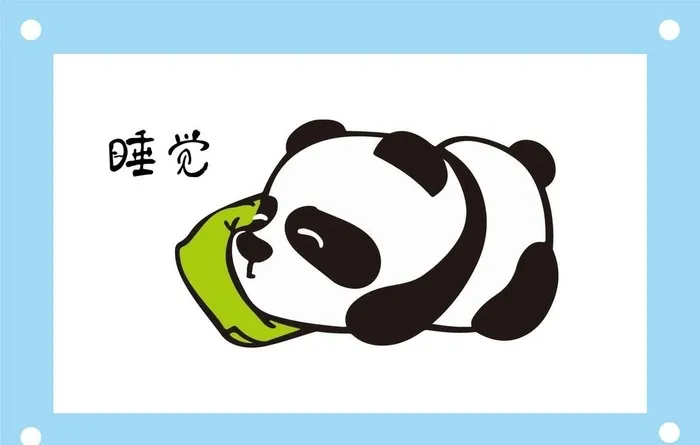 睡的熊猫卡通图片素材