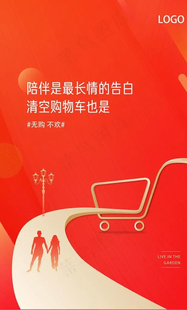 清空购物车图片ai矢量模版下载