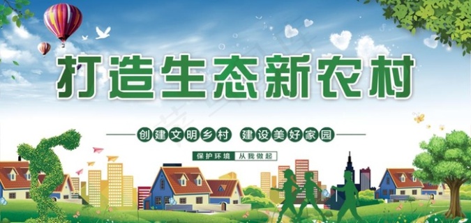 新农村建设宣传栏图片cdr矢量模版下载