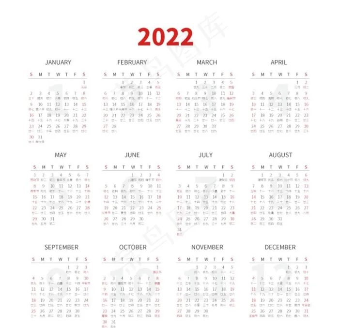 2022全年单页日历台历带农历图片