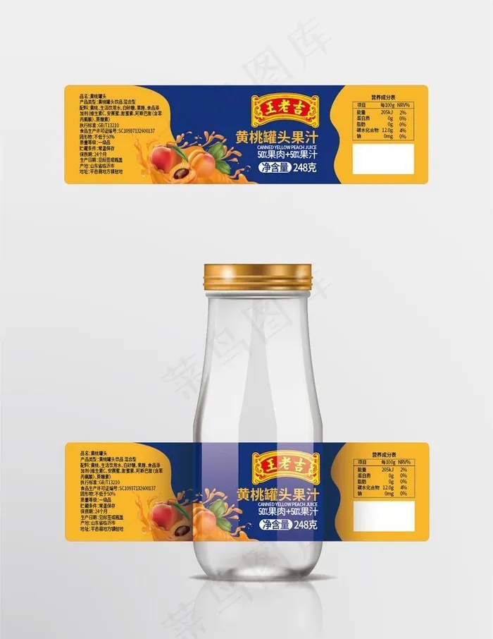 黄桃罐头果汁标签图片