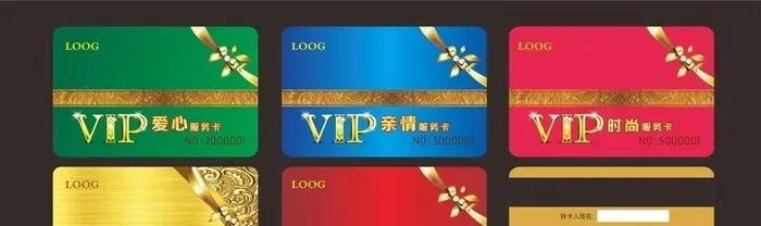 VIP服务磁条卡图片