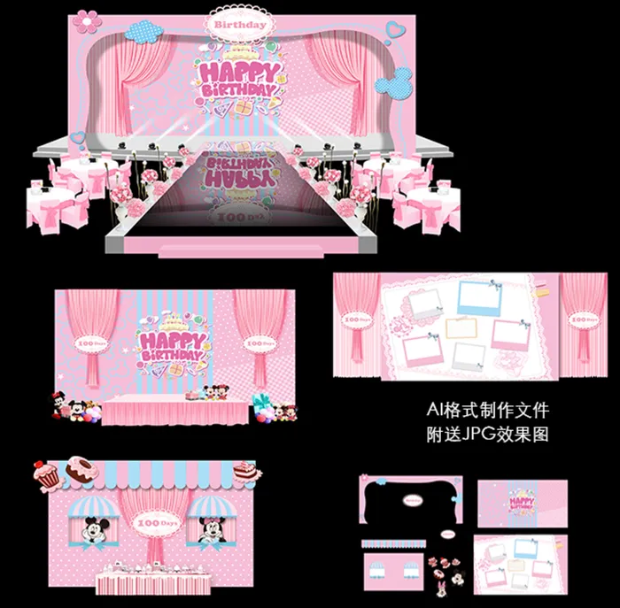 粉蓝色米奇主题宝宝宴舞台设计图片