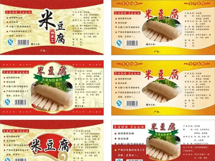 米豆腐包装图片