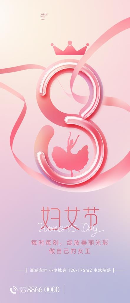 简约浪漫女神节海报图片