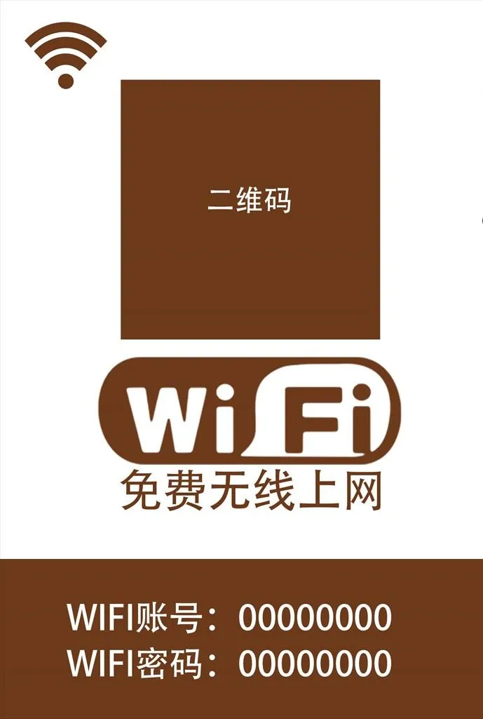 WiFi WiFi图标 WiF图片