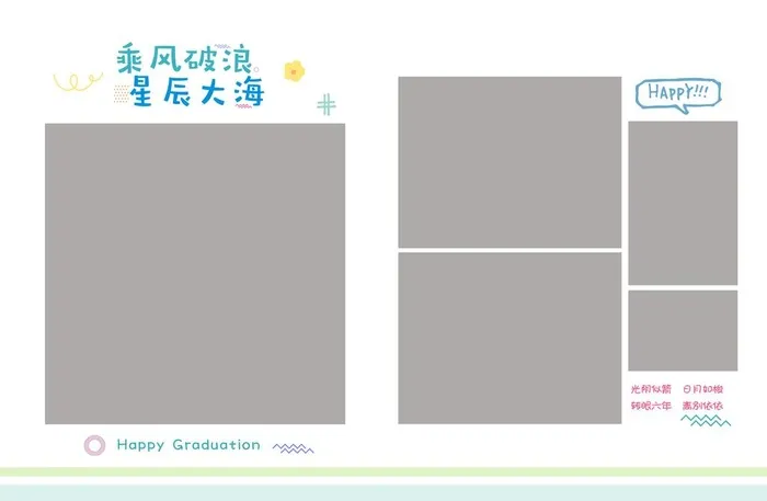 儿童毕业相册模板图片