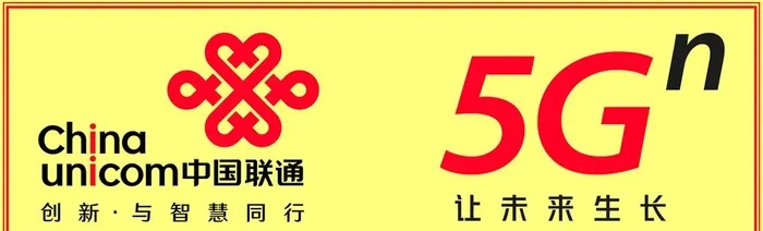 中国联通5G标志图片