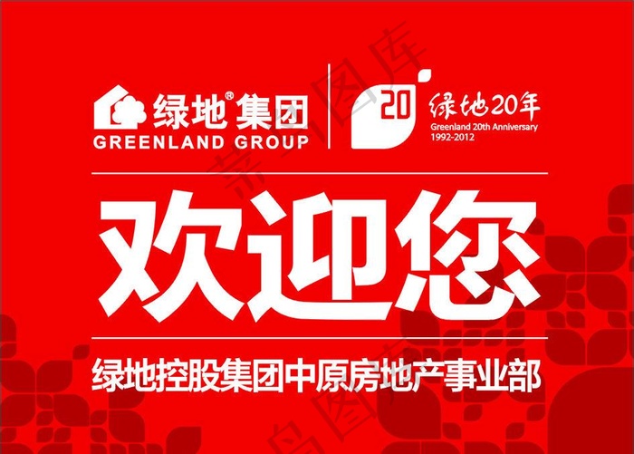 接机牌图片cdr矢量模版下载