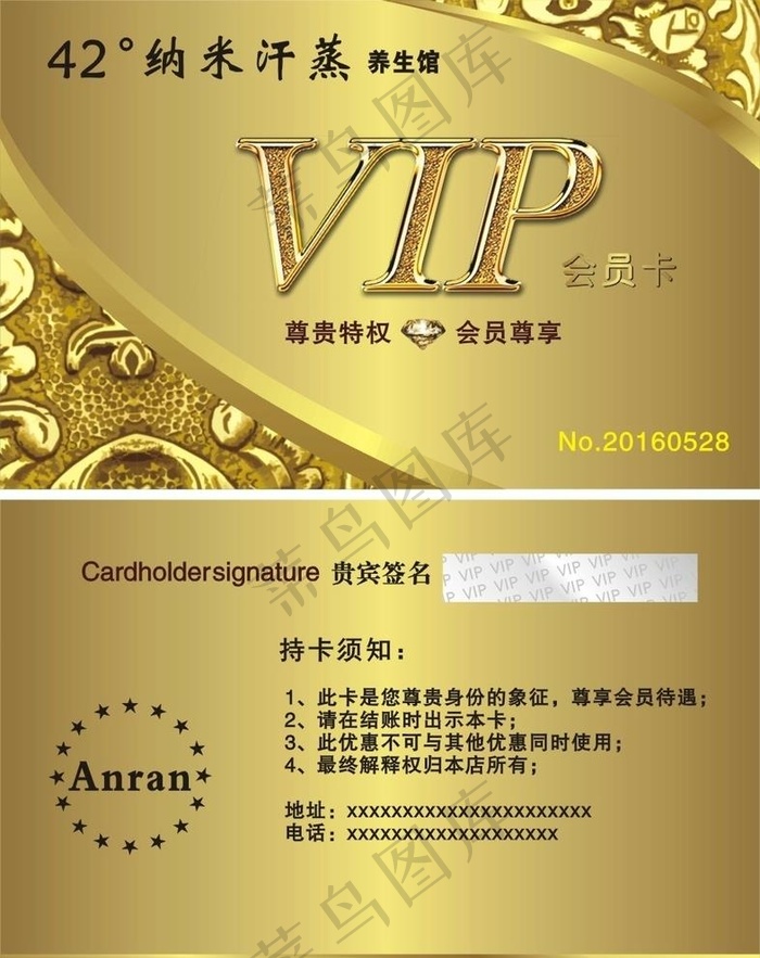 42度纳米汗蒸会员卡图片cdr矢量模版下载