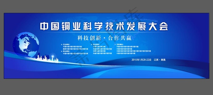 蓝色会议背景板图片ai矢量模版下载