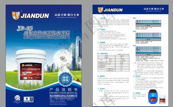 水泥海报 广告海报 海报设计图片cdr矢量模版下载