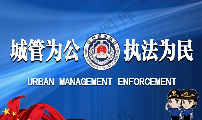 城市管理电脑桌面图片